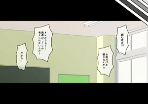 Page 120 of Osananajimi Saimin Choukyou Nikki 6 - preview thumbnail