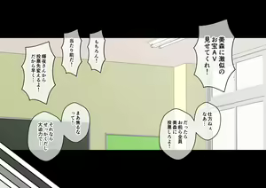 Page 121 of Osananajimi Saimin Choukyou Nikki 6 - preview thumbnail