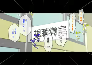 Page 123 of Osananajimi Saimin Choukyou Nikki 6 - preview thumbnail