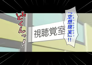 Page 125 of Osananajimi Saimin Choukyou Nikki 6 - preview thumbnail