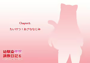 Page 135 of Osananajimi Saimin Choukyou Nikki 6 - preview thumbnail