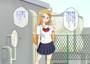 Page 139 of Osananajimi Saimin Choukyou Nikki 6 - preview thumbnail