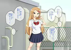 Page 142 of Osananajimi Saimin Choukyou Nikki 6 - preview thumbnail