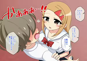 Page 145 of Osananajimi Saimin Choukyou Nikki 6 - preview thumbnail