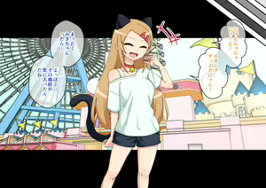 Page 161 of Osananajimi Saimin Choukyou Nikki 6 - preview thumbnail