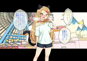 Page 181 of Osananajimi Saimin Choukyou Nikki 6 - preview thumbnail