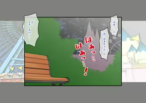 Page 187 of Osananajimi Saimin Choukyou Nikki 6 - preview thumbnail
