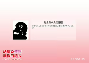 Page 218 of Osananajimi Saimin Choukyou Nikki 6 - preview thumbnail