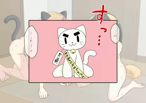Page 258 of Osananajimi Saimin Choukyou Nikki 6 - preview thumbnail