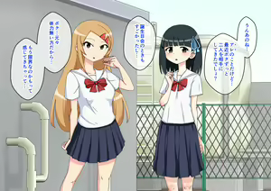 Page 305 of Osananajimi Saimin Choukyou Nikki 6 - preview thumbnail