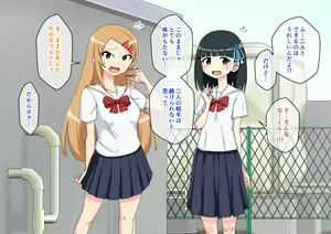 Page 306 of Osananajimi Saimin Choukyou Nikki 6 - preview thumbnail