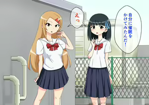 Page 307 of Osananajimi Saimin Choukyou Nikki 6 - preview thumbnail