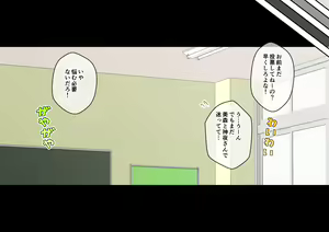 Page 34 of Osananajimi Saimin Choukyou Nikki 6 - preview thumbnail
