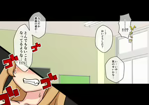 Page 36 of Osananajimi Saimin Choukyou Nikki 6 - preview thumbnail