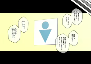 Page 98 of Osananajimi Saimin Choukyou Nikki 6 - preview thumbnail