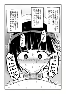 Page 8 of 幼馴染催眠調教日記OMAKE - preview thumbnail