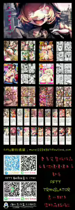 Page 33 of Futanari Sennou Kaizou Koujou 2/4 - preview thumbnail