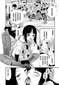 Page 102 of Watashi o Ariake e Tsuretette! - Take me to Ariake! Ch. 1-9 - preview thumbnail