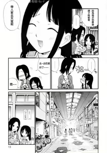 Page 11 of Watashi o Ariake e Tsuretette! - Take me to Ariake! Ch. 1-9 - preview thumbnail