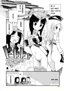 Page 114 of Watashi o Ariake e Tsuretette! - Take me to Ariake! Ch. 1-9 - preview thumbnail