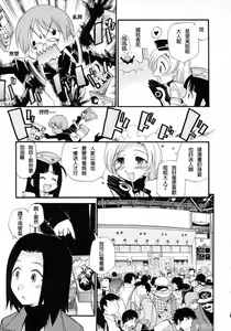 Page 119 of Watashi o Ariake e Tsuretette! - Take me to Ariake! Ch. 1-9 - preview thumbnail