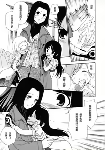 Page 123 of Watashi o Ariake e Tsuretette! - Take me to Ariake! Ch. 1-9 - preview thumbnail