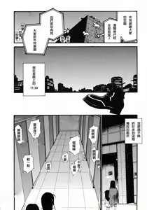Page 124 of Watashi o Ariake e Tsuretette! - Take me to Ariake! Ch. 1-9 - preview thumbnail