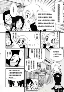 Page 26 of Watashi o Ariake e Tsuretette! - Take me to Ariake! Ch. 1-9 - preview thumbnail