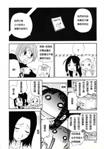Page 56 of Watashi o Ariake e Tsuretette! - Take me to Ariake! Ch. 1-9 - preview thumbnail