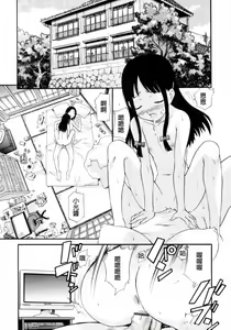 Page 7 of Watashi o Ariake e Tsuretette! - Take me to Ariake! Ch. 1-9 - preview thumbnail