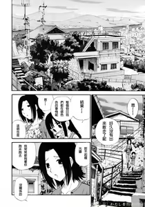 Page 10 of Watashi o Ariake e Tsuretette! - Take me to Ariake! Ch. 1-9 - preview thumbnail