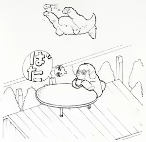 Page 102 of Pocky - preview thumbnail
