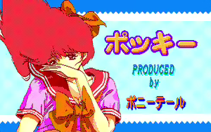 Page 2 of Pocky - preview thumbnail