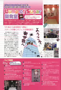 Page 108 of Tayutama -It's happy days- Visual Fanbook - preview thumbnail