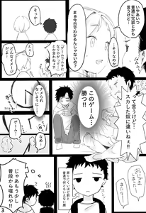 Page 4 of Yoru no Tobari ni Kakurete Etsu - preview thumbnail