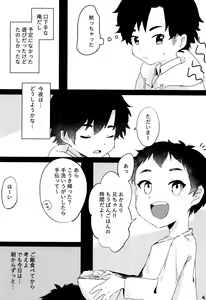 Page 5 of Yoru no Tobari ni Kakurete Etsu - preview thumbnail