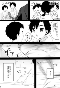 Page 6 of Yoru no Tobari ni Kakurete Etsu - preview thumbnail