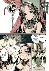 Page 13 of Coppelia no Himekan - Coppélia brothel | 코펠리아의 저택 - preview thumbnail