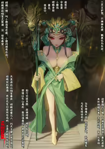 Page 103 of A Rebel's Journey:  Chang'e - preview thumbnail
