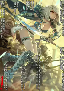 Page 121 of A Rebel's Journey:  Chang'e - preview thumbnail