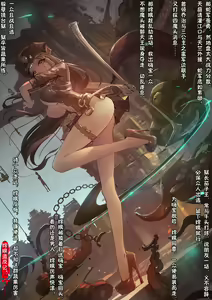 Page 134 of A Rebel's Journey:  Chang'e - preview thumbnail