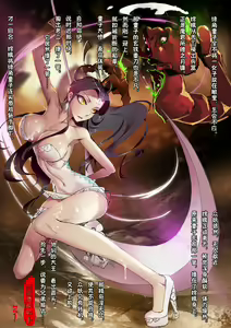 Page 14 of A Rebel's Journey:  Chang'e - preview thumbnail