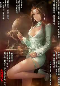 Page 141 of A Rebel's Journey:  Chang'e - preview thumbnail
