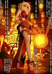 Page 147 of A Rebel's Journey:  Chang'e - preview thumbnail