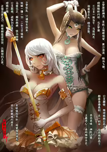 Page 48 of A Rebel's Journey:  Chang'e - preview thumbnail