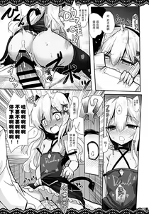 Page 17 of Koakuma Gokko - preview thumbnail