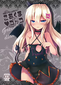 Page 2 of Koakuma Gokko - preview thumbnail