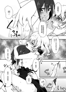 Page 16 of Dolce gardin - preview thumbnail