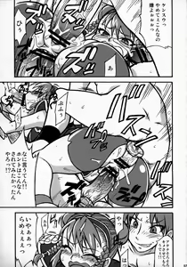Page 38 of Athena Ganbaru! Kanzenban - preview thumbnail