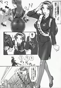 Page 5 of Athena Ganbaru! Kanzenban - preview thumbnail
